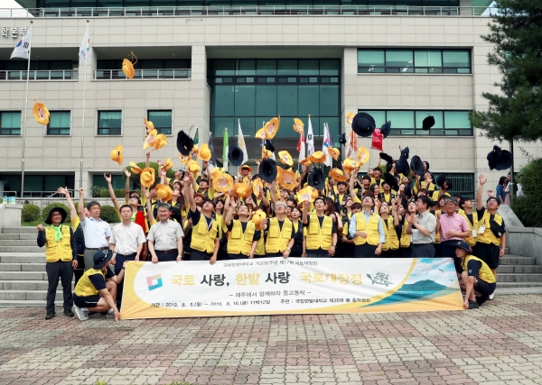 ‘제17회 국토대장정 완주식’을 갖고 기념사진을 촬영하고 있다.