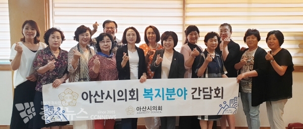 김영애 의장, 여성복지분야 관계자들과 함께 / 충청뉴스 최형순 기자