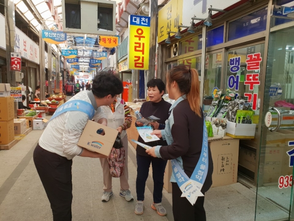 물 절약 캠페인 장면