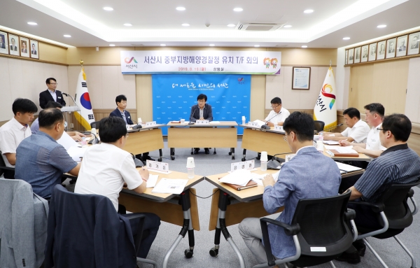 지난 19일 열린 중부해경청 유치를 위한 T/F 회의 모습