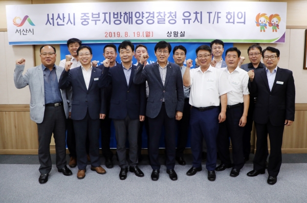 지난 19일 열린 중부해경청 유치를 위한 T/F 회의 모습