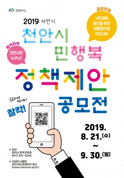 정책제안공모전-포스터