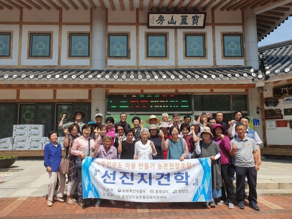 19일, 현장포럼 일환으로 발전과제 발굴 위한 선진지 견학 다녀와