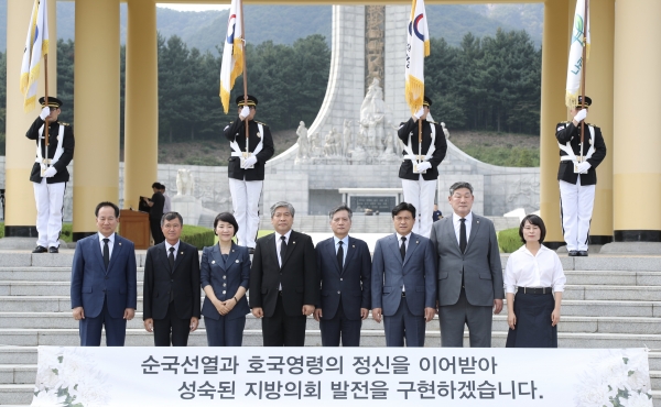 전국시·도의회 의장단 국립대전현충원 방문