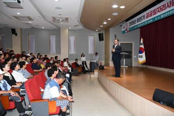 하반기 공공일자리사업 안전교육에서 당부의 말을 하고 있는 황 군수