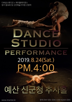 그릿 공연 팜플렛