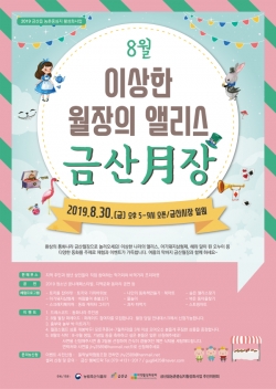 8월 월장 안내문