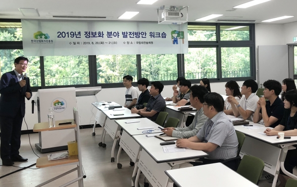 권영록(좌측) 국립대전숲체원장이 21일 대전 유성구 성북동 국립대전숲체원에서 열린 '2019 정보화 분야 발전방향 워크숍'에서 실무자들에게 인사말을 하고 있다.