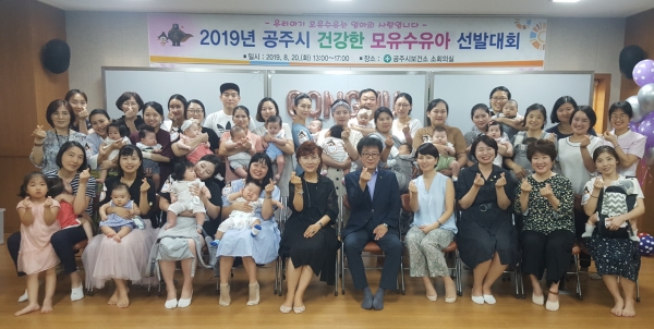 공주 모유수유아 선발대회 모습