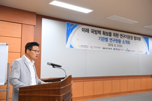 ADD 연구현황 소개회_ADD 이기훈 기술정책실 실장