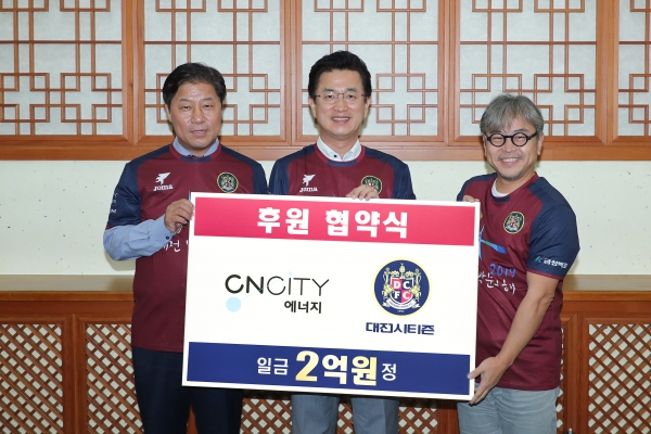 왼쪽부터 (대전)최용규 대표, 허태정 시장, (CNCITY) 황인규 대표.