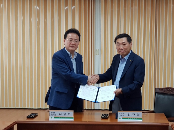 한국농어촌공사는 광주대학교와  사회적 가치 공동 실현 위한 산학협약 체결