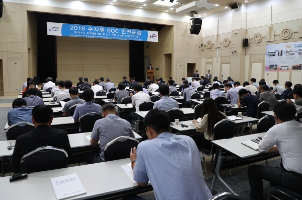 한국농어촌공사는 한국수자원공사와 수자원 SOC안전포럼 공동 개최