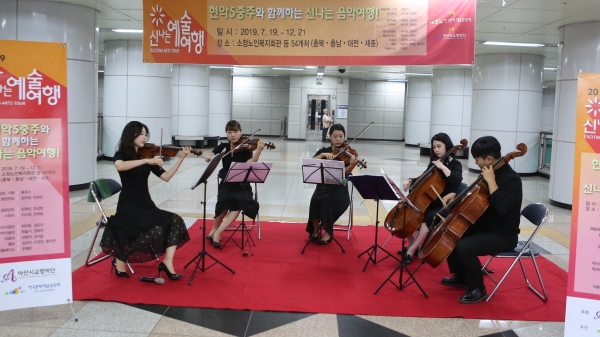 △ 도시철도 대전역에서 아산시 교향악단 현악5중주팀이 대합실 버스킹을 펼치고 있다.