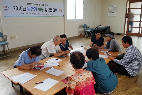지곡면 장현2리 스마트폰 교육 모습