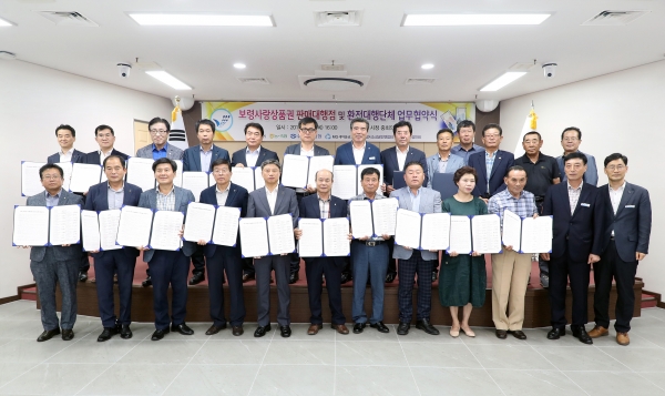 판매대행점 및 환전대행단체와 업무 협약 체결