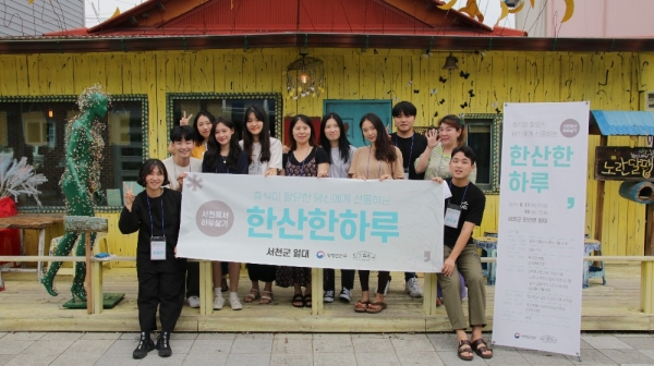 23일, 하루 살기 프로젝트 ‘한산한 하루’ 진행