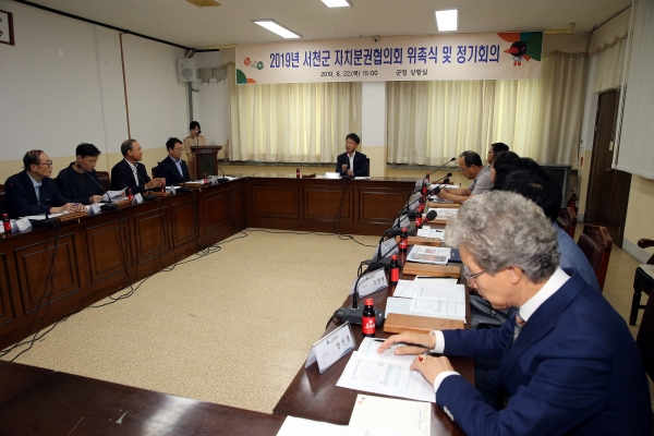 지난 22일 군청 상황실에서 자치분권협의회 위촉식 및 정기회의 개최