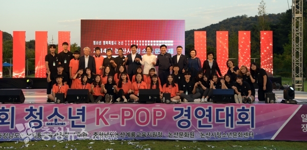 논산시 제14회 청소년 문화제