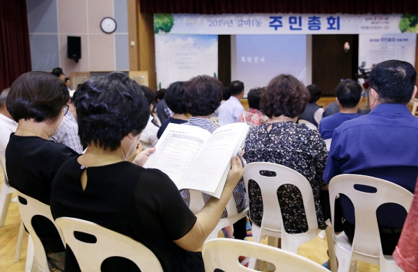 갈마1동 주민자치회 주민총회 모습