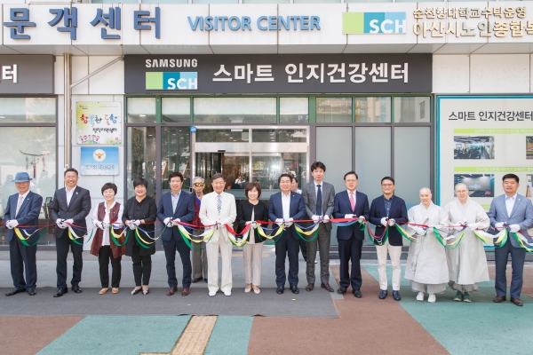 스마트인지건강센터  개소식 모습