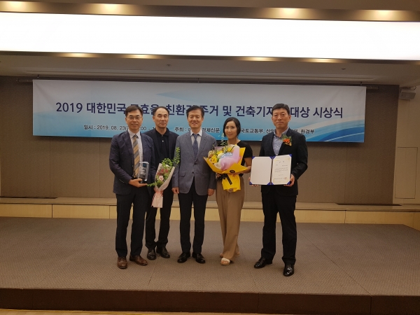 제5회 2019 대한민국 고효율·친환경 주거 및 건축기자재 대상, 특별상 수상 기념사진