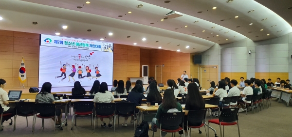 청소년 예산정책 제안대회