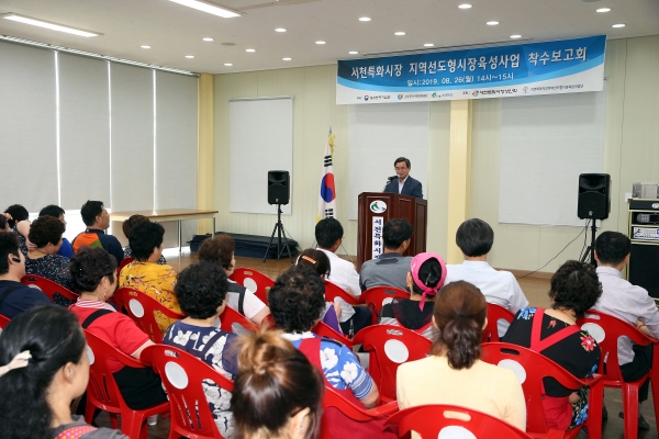 26일 서천특화시장에서 상인, 사업관계자 등 60여 명이 참석한 가운데 ‘서천특화시장 지역 선도형 시장 육성사업 설명회’ 개최