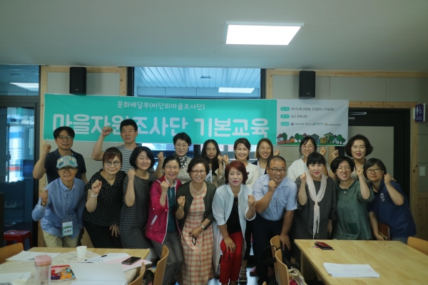 비단뫼 마을조사단 활동