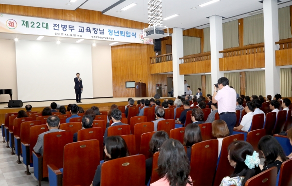 전병두교육장 퇴임(단상 위 동부 전병두 교육장)