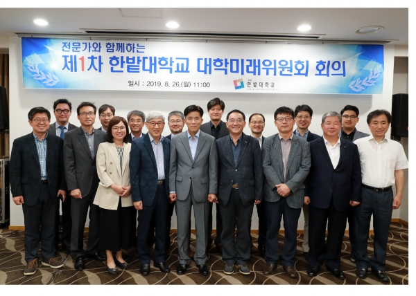 26일 대전 유성구 인터시티호텔에서 ‘한밭대학교 제1회 대학미래위원회 회의’를 개최한 가운데 최병욱 총장(사진 앞줄 좌측에서 다섯 번째)과 위원들 기념촬영