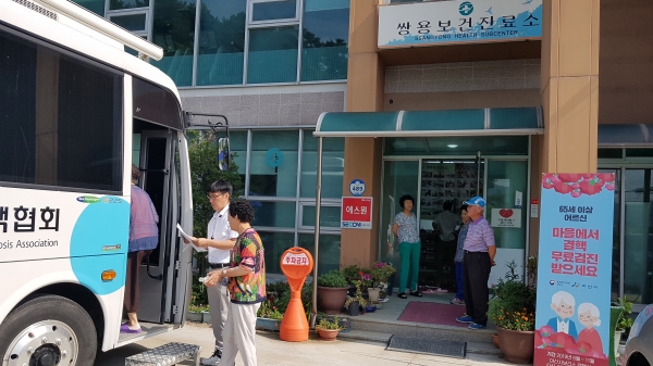 찾아가는 무료 노인결핵검진 진행