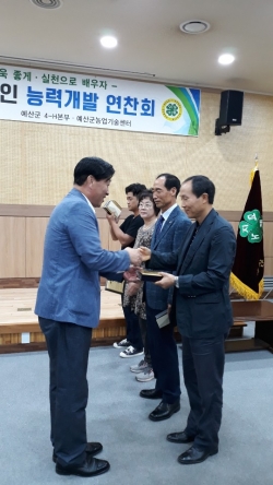 4-H인 능력개발연찬회