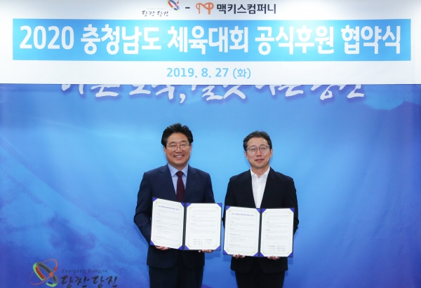 맥키스컴퍼니 협약(왼쪽 김홍장 시장 오른쪽 김규식 사장)