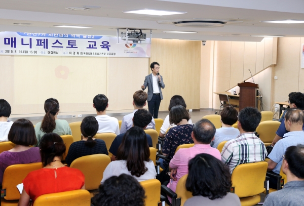 매니페스토 교육 장면