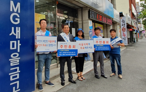 대덕구 중리동 주민자치회 위원들이 동네 곳곳을 찾아다니며 주민총회를 홍보하고 있는 모습