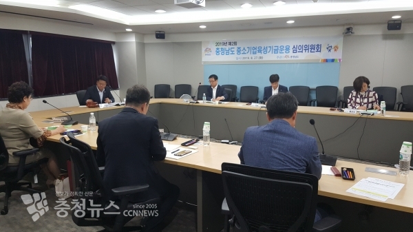 중소기업육성기금운용 심의위원회 개최