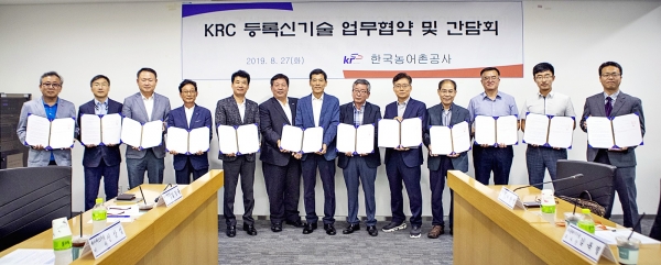 한국농어촌공사 강병문 기반조성이사는 신기술개발업체와 신기술 활성화 위한 간담회 단체사진