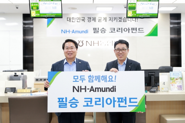 오세현 아산시장이 필승코리아 펀드 가입 후 농협 관계자와 함께 기념촬영을 하고 있다.