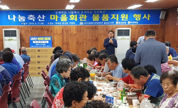 인근 마을주민 150여명에게 삼계탕 대접하고 마을 행사에 필요한 텐트 5동 전달
