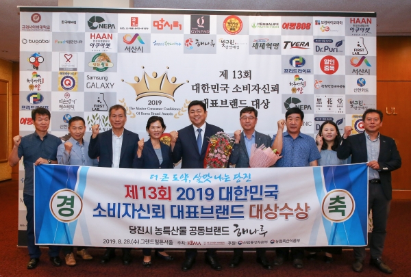 해나루 브랜드 소비자 신뢰 대표 브랜드 대상 수상