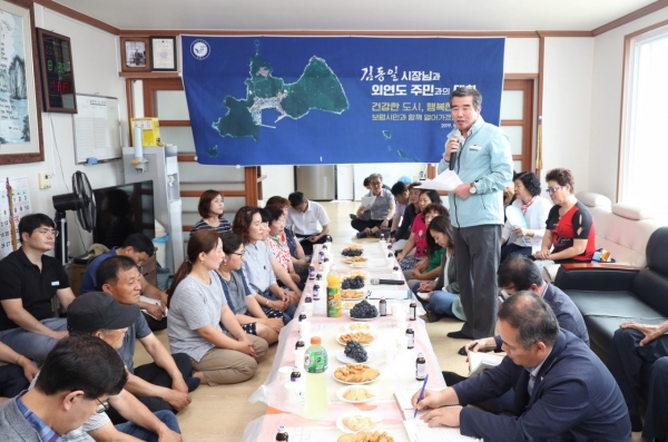 김동일 시장 , 도서지역 민생현장 방문(외연도)