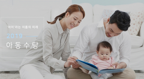 아동수당 이미지