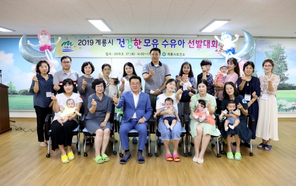 건강한 모유수유아 선발대회_계룡시