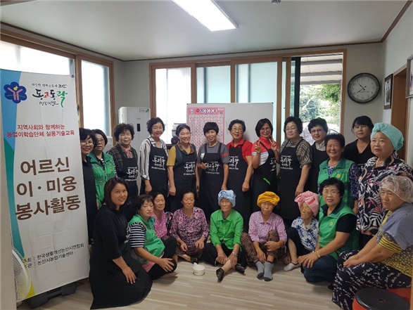 농기센터 봉사활동