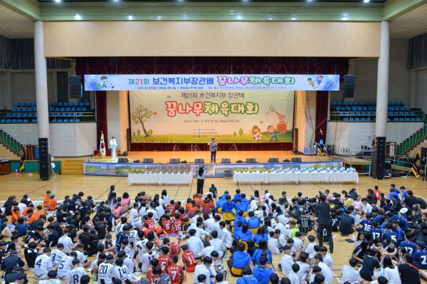 제21회 보건복지부 장관배 꿈나무 체육대회 개막식 장면