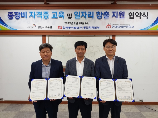 당진시 석문면, 현대직업전문학교와 중장비 교육지원 업무협약