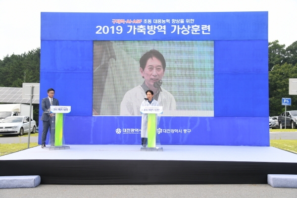 2019 가축방역 가상훈련 개최 모습