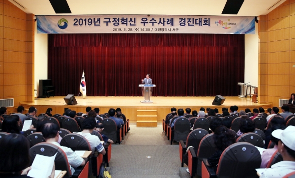 구정혁신 우수사례 경진대회