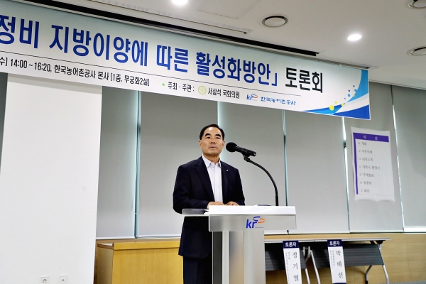 한국농어촌공사 본사 회의실에서 28일 열린 밭기반정비 지방이양에 따른 활성화방안 정책토론회가 개최됐다